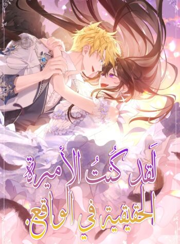 Actually, I was the Real One Cover