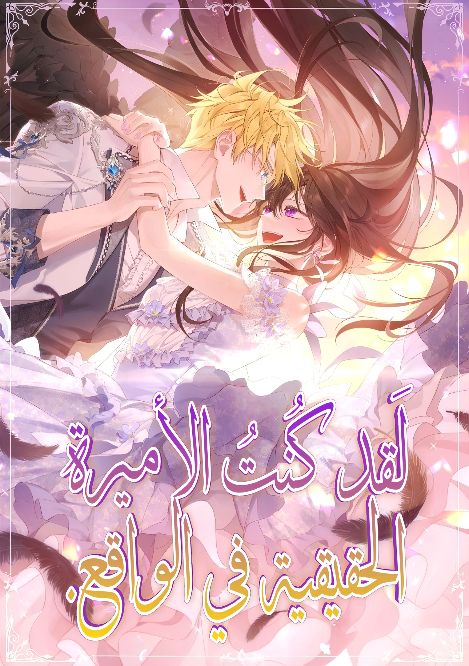 Actually, I was the Real One Cover