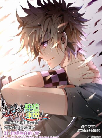 demon spirit seed manual Cover