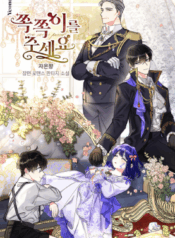 Please Give Me The Pacifier Cover