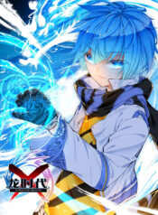 X Epoch of Dragon Cover