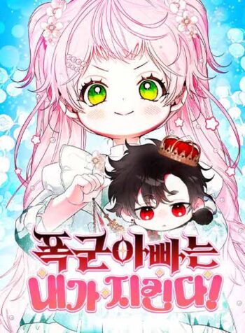 I Will Protect My Tyrant Dad! Cover