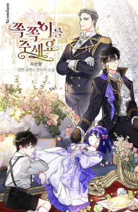 Please Give Me The Pacifier Cover