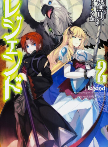 Legend (TAKANO Masaharu) Cover