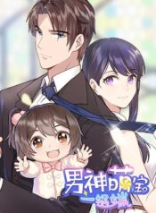 Nan Shen Meng Bao Yiguoduan Cover