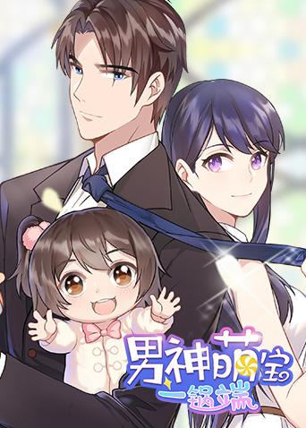 Nan Shen Meng Bao Yiguoduan Cover