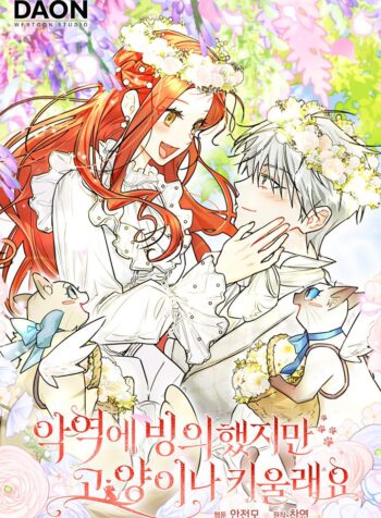 I Reincarnated As A Villainess, But Why Did I Become A Cat Butler Instead? Cover