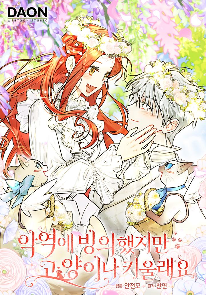 I Reincarnated As A Villainess, But Why Did I Become A Cat Butler Instead? Cover