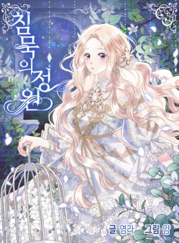 A Silent garden Cover