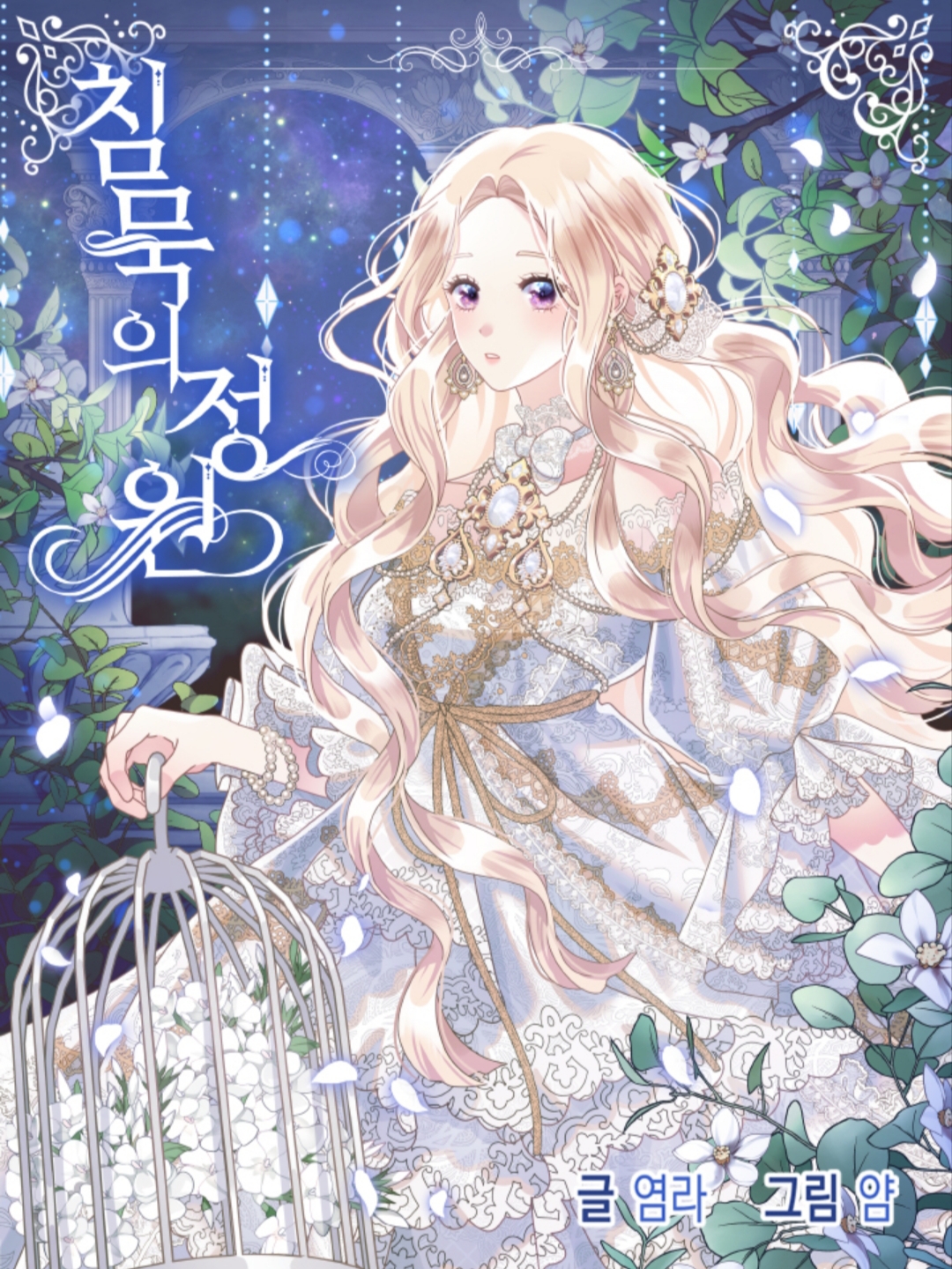 A Silent garden Cover