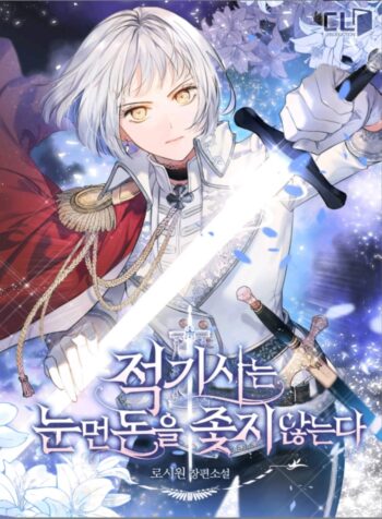 A Red Knight Does Not Blindly Follow Money Cover