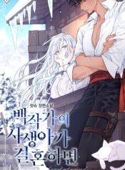 when the count’s illegitimate daughter gets married Cover