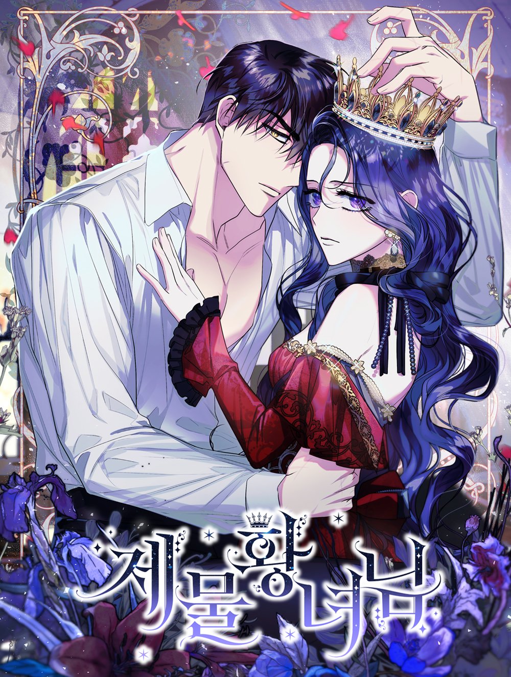 The empire’s sacrifice Cover