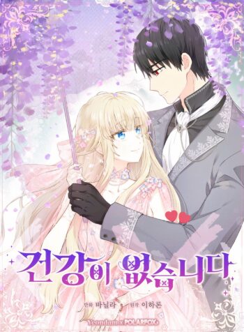 I Have No Health Cover