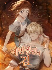 Evangeline’s Sword Cover