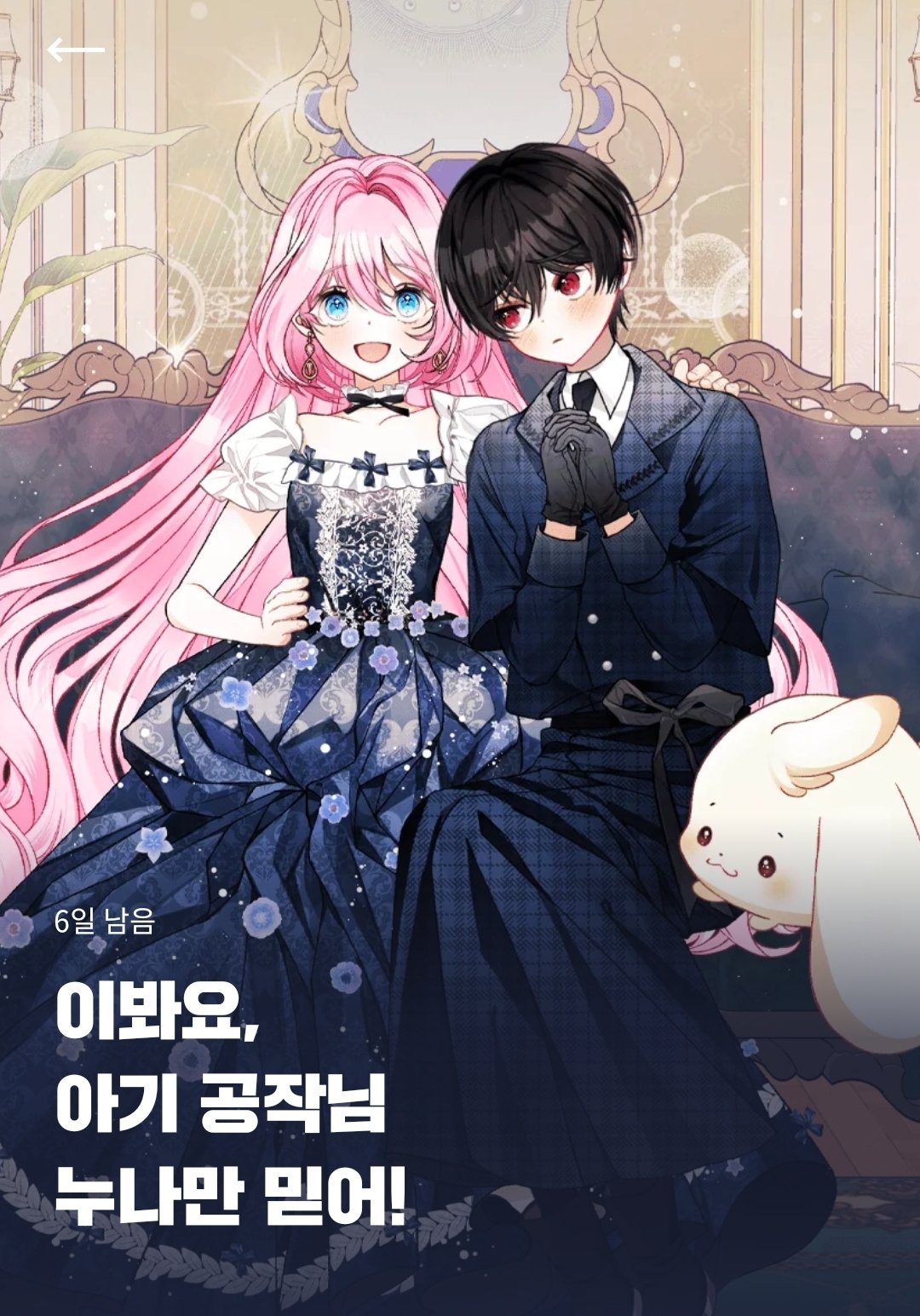 Hey, baby duke, trust only your big sister! Cover