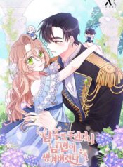 I Found a Husband When I Picked up the Male Lead Cover