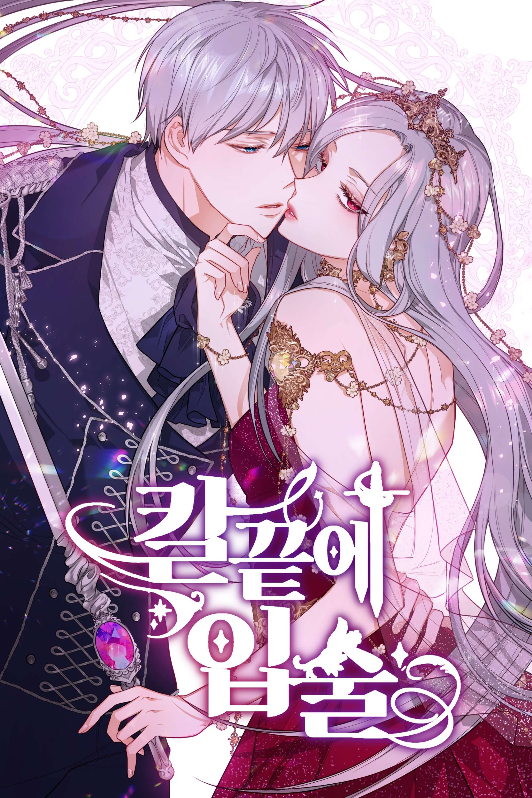 Lips On The Tip Of a Knife Cover