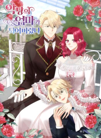 I Became the Mother of the Villain Cover