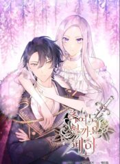 May I Kill You, Your Majesty? Cover