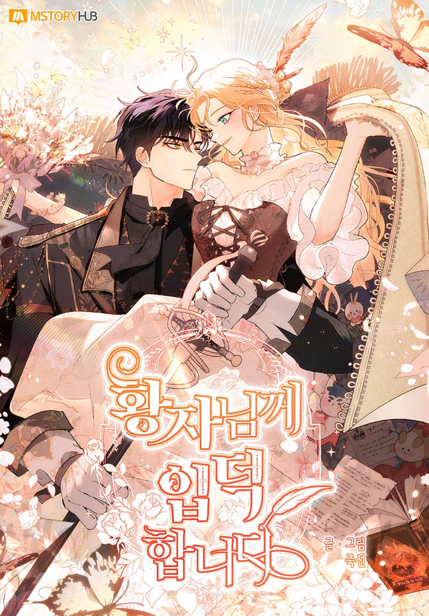 I am stanning the prince Cover