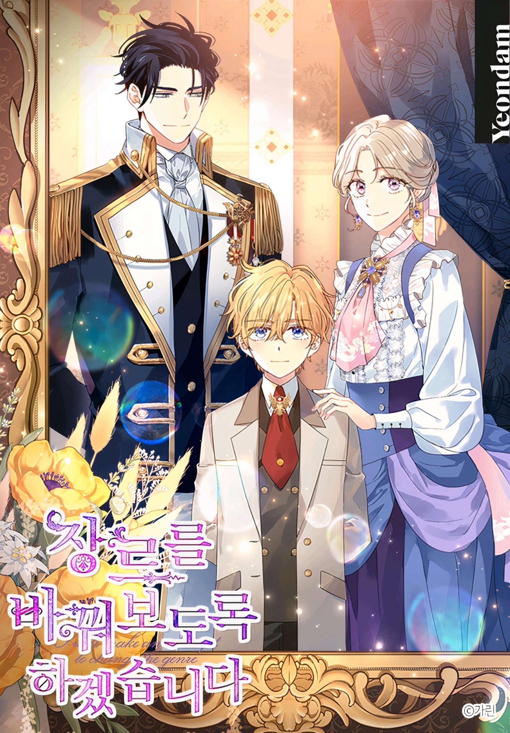 I Will Make an Effort to Change the Genre Cover