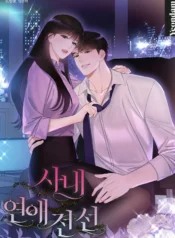 Office romance front Cover