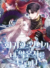 My Regressed Sister Covets My Fiancé Cover