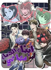 The Vampire’s Sons Cover