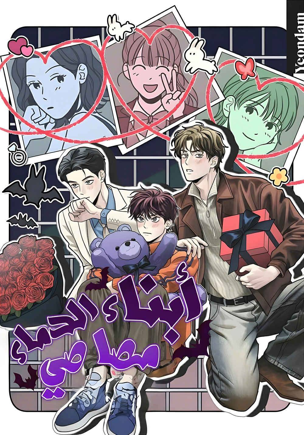 The Vampire’s Sons Cover