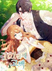 The 101st Love Confession Cover