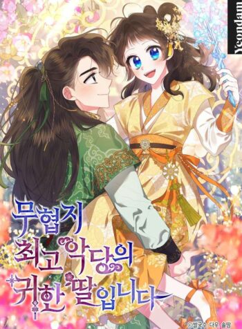 I Am the Precious Daughter of the Greatest Villain in the Fantasy World. Cover