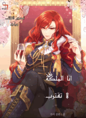 Queen, You Mustn’t! Cover