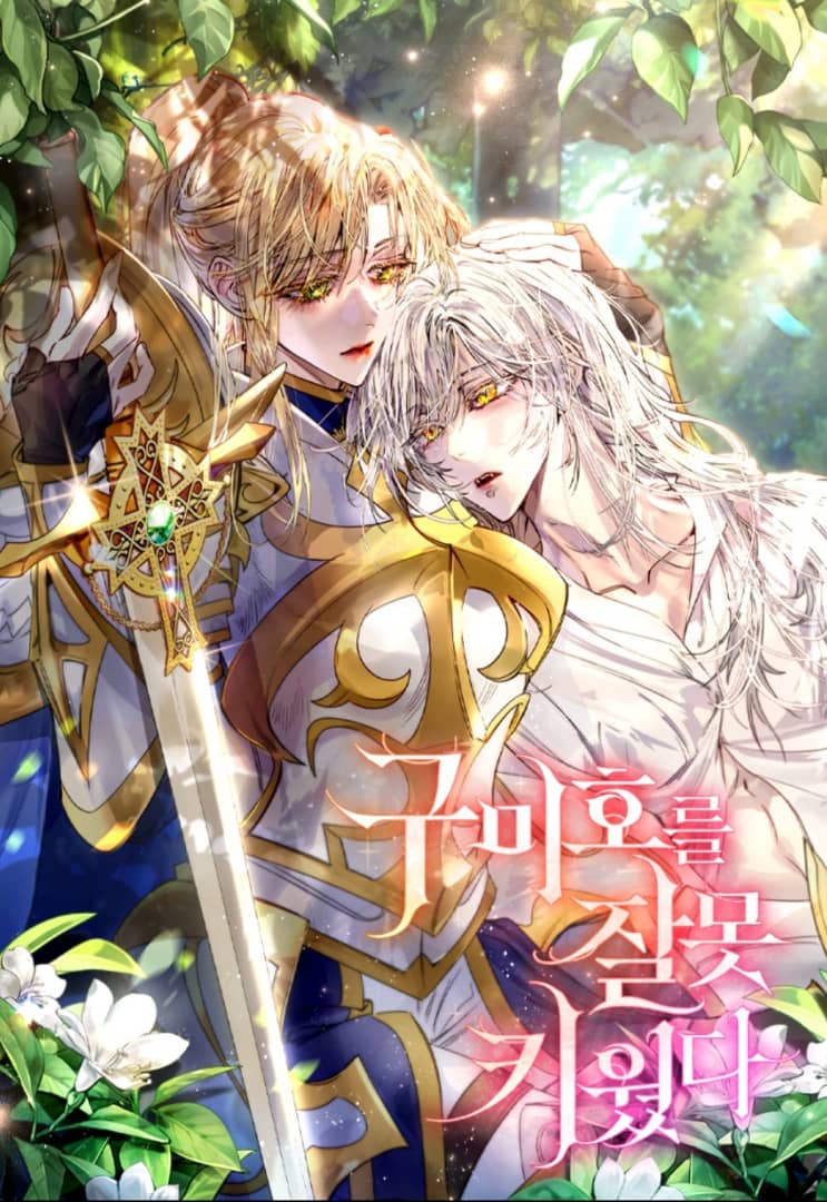 I Raised a Nine Tailed Fox Wrongly Cover