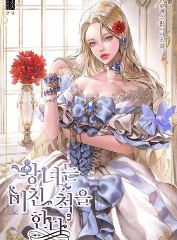 THE PRINCESS PRETENDS TO BE CRAZY Cover