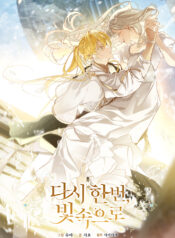 Into the light once again Cover