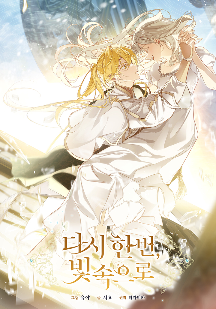 Into the light once again Cover