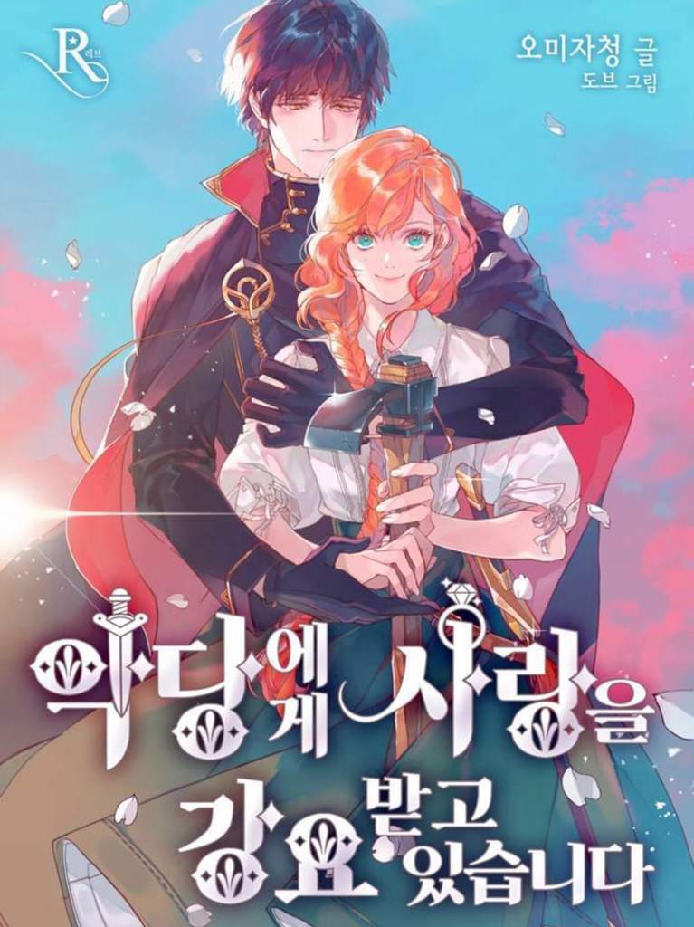 im being forced to love by a villian Cover