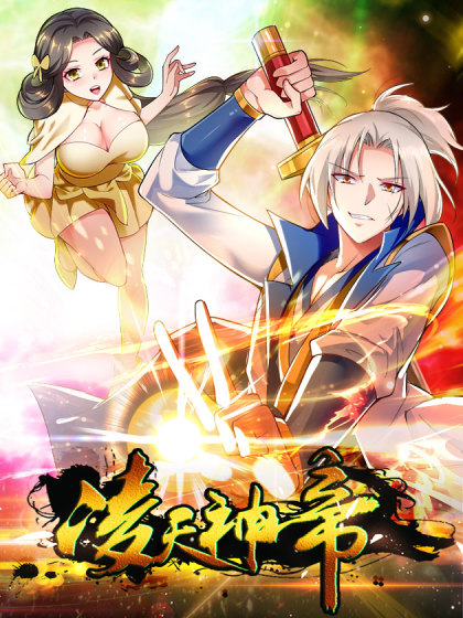 Emperor God Ling Tian Cover