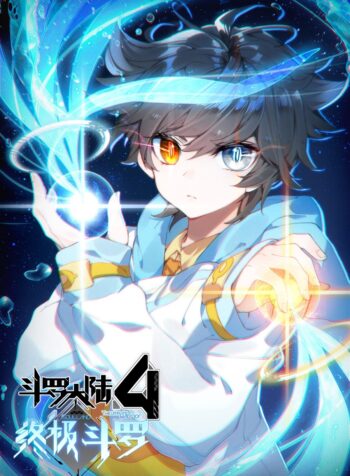 Soul Land IV – The Ultimate Combat Cover