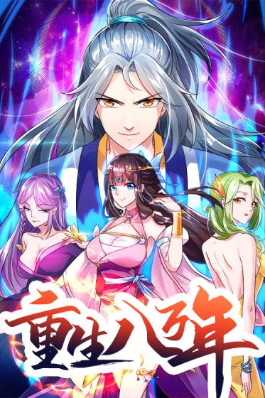 The star emperor Cover