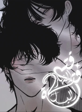 Daytime girl nighttime boy Cover