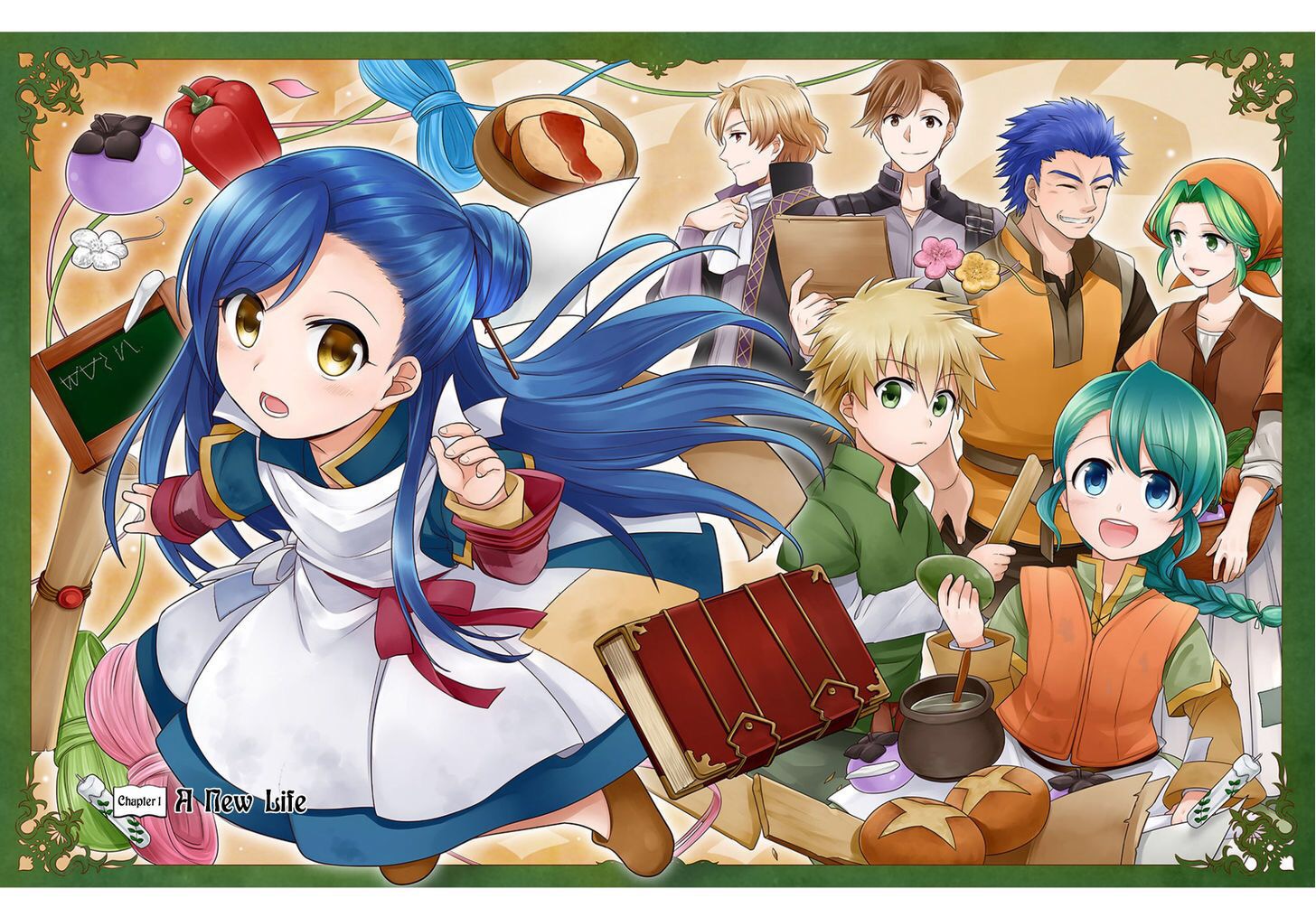 Honzuki no Gekokujou : Shisho ni Naru Tame ni wa Shudan Wa Cover