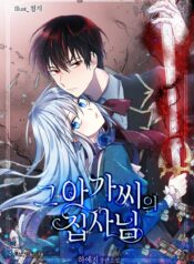 the lady’s butler Cover