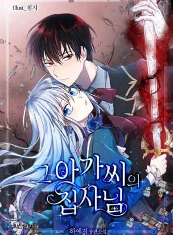 the lady’s butler Cover