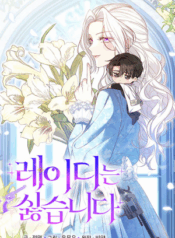 I Don’t Want to be a Lady Cover