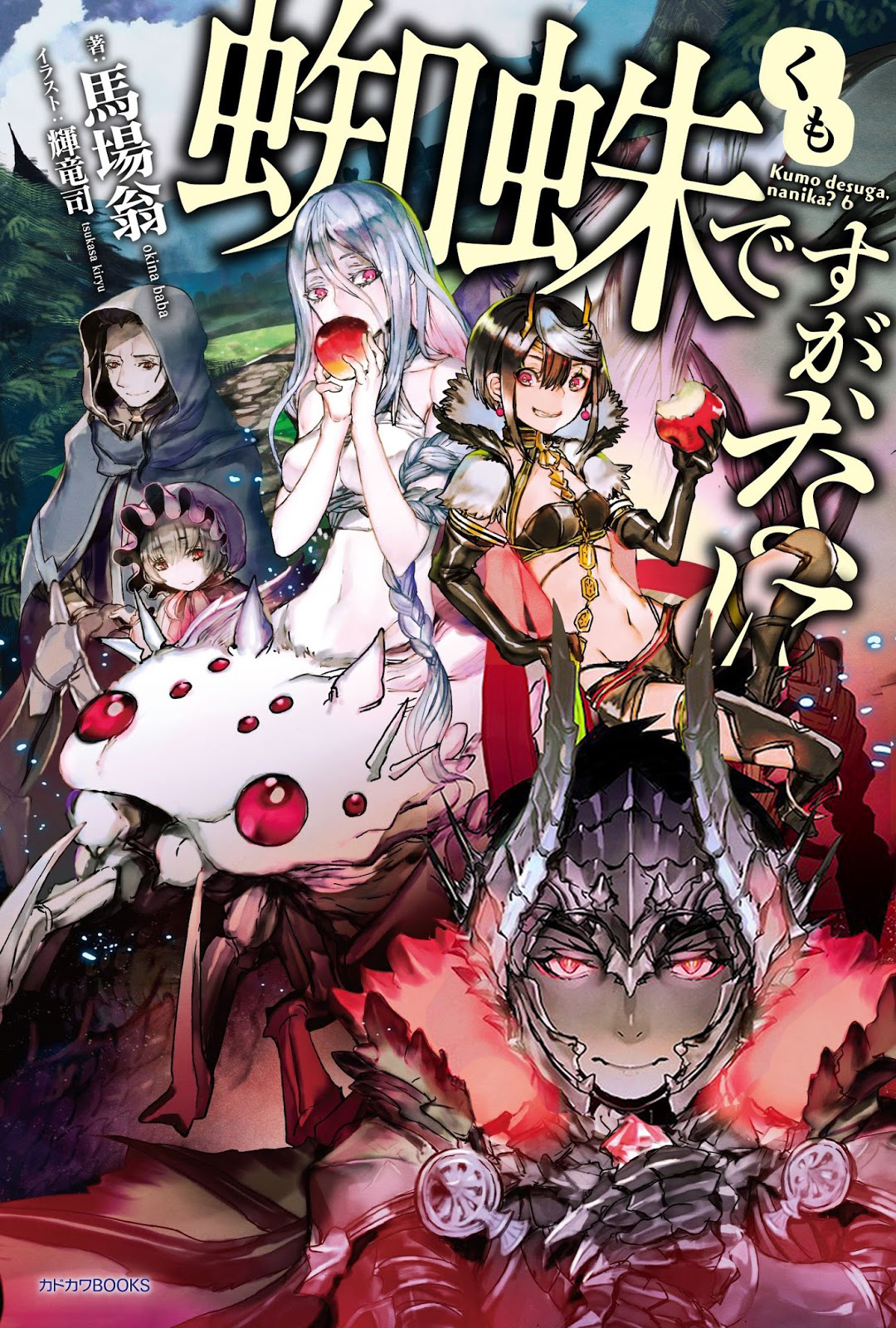 kumo desu ga nani ka Cover