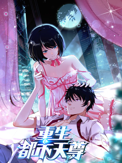 Rebirth: City’s Deity Cover