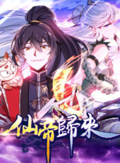 Return Of Immortal Emperor Cover