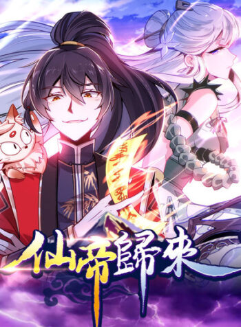 Return Of Immortal Emperor Cover